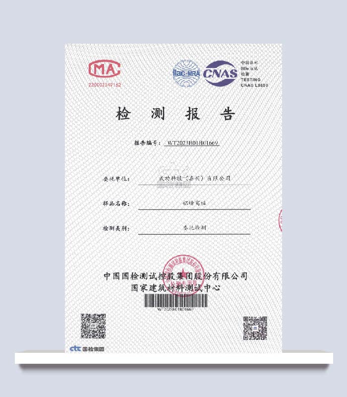 鋁蜂窩板檢測(cè)報(bào)告（氟碳輥涂三涂）